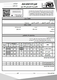 Data Form: HiRA Large Phantom