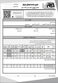 Data Form: HiRA Small Phantom